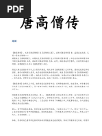三侠五义| PDF