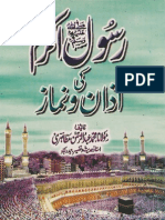 49315054 Rasool e Akram Sallallahu Alaihi Wasallam Ki Azan o Namaz by Shaykh Muhammad Abdur Rahman Mazahiri