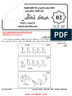 العمل و الطاقة الحركية الإنسحابية