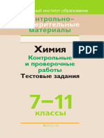 KIM Ximiya 7-11kl KiPr TZ