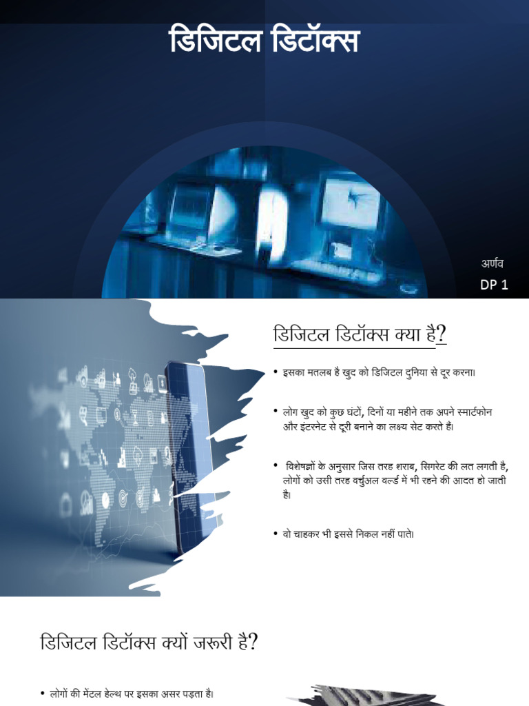 Digital_Detox_Hindi (IBDP) PDF