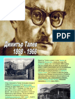 Димитър Талев - живот и творчество