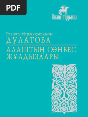 Душқа арналған жыныстық позициялар