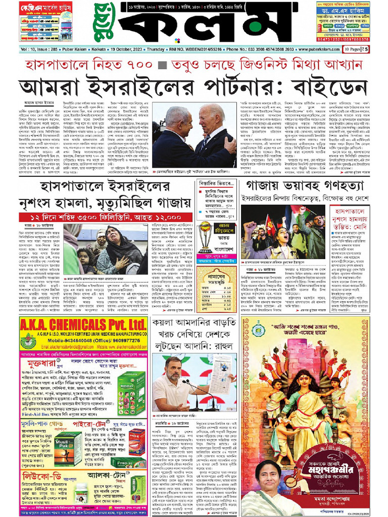 Puber Kalom | PDF