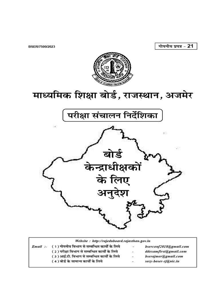 1-47-25-2-23-praptra-21-new-pdf