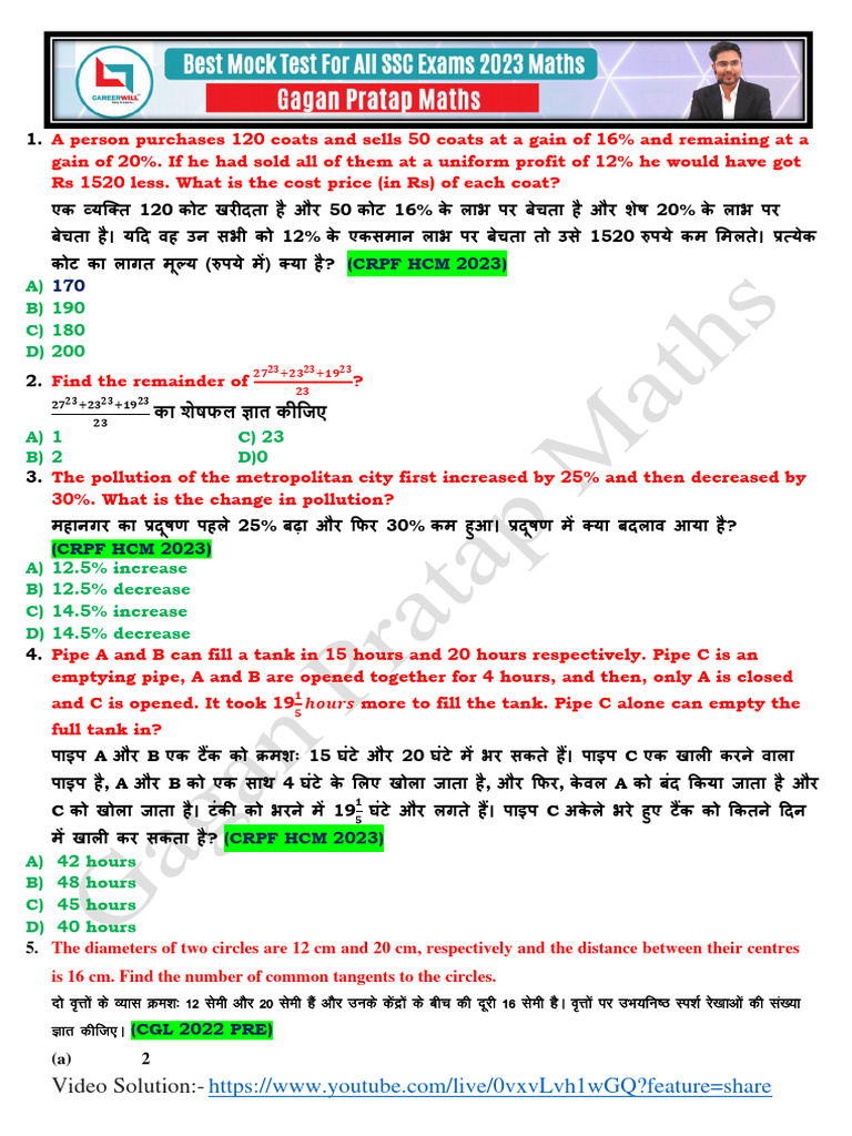 Best Mock Test For All SSC Exams 2023 Maths | PDF