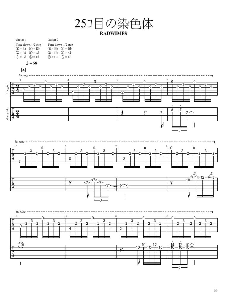 RADWIMPS 25ｺ目の染色体 PDF