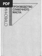 Tehnologicheskoe Oborudovanie Myasokombinatov 2000 PDF | PDF