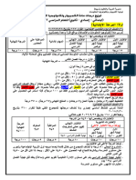 توزيع درجات مادة الكمبيوتر وتكنولوجيا المعلومات