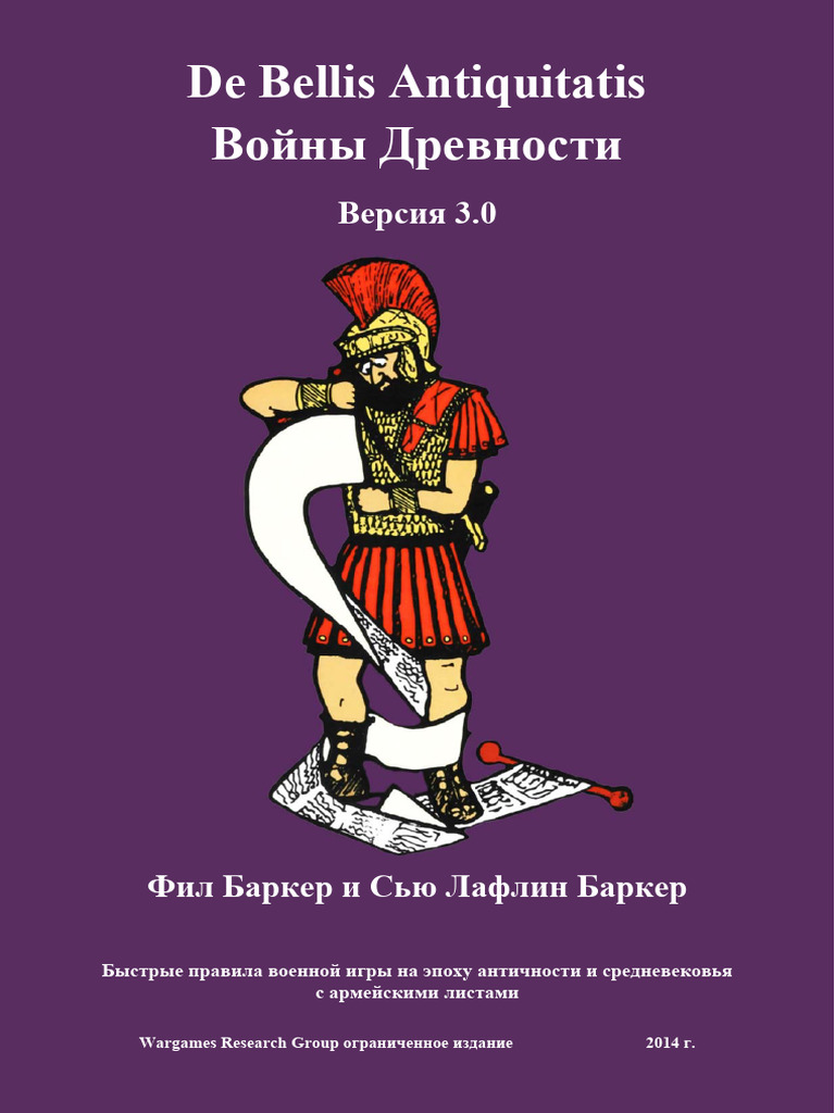 DBA 3.0 Rus Final | PDF