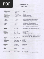 Newari Bhasa (Newari Language Book) | PDF