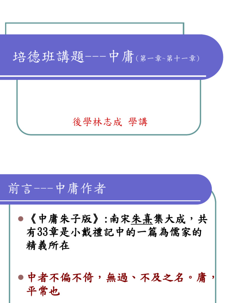 中庸大全 一号木杆-邓禄普史力胜（苏州）体育用品有限公司