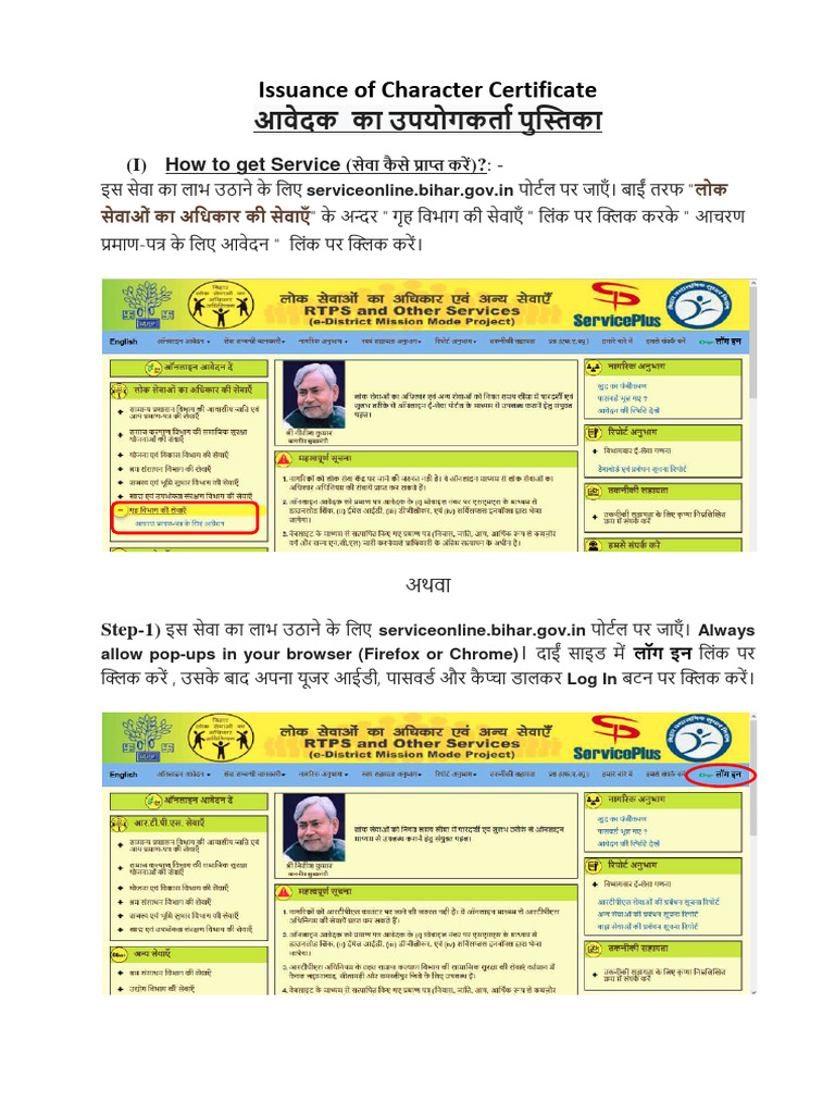 Bihar Character Certificate Application Guide | PDF