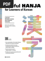 통역사의 일 | PDF