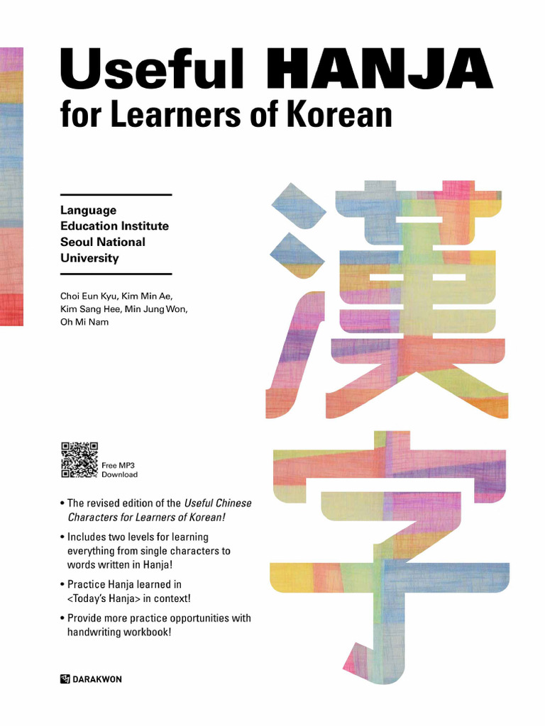 Useful Hanja For Learners of Korean | PDF