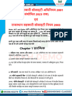 Coperative Hindi Chapter 1