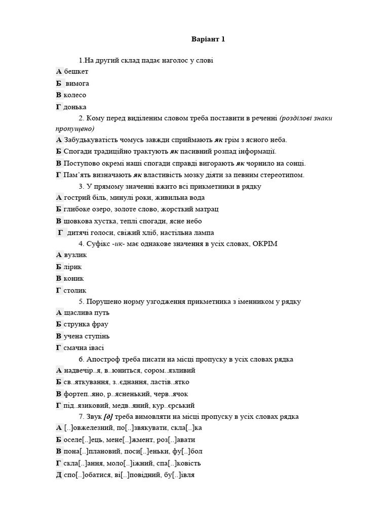 в 1 | PDF