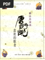 柳田國男事典』「日本の祭」解説| PDF