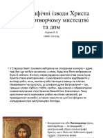 Іконографічні Ізводи Христа в Образотворчому Мистецтві Та Дпм