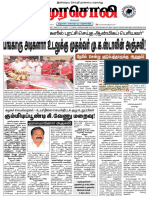 முரசொலி 21-10-23