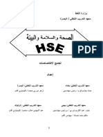 ‎⁨كتاب السلامه⁩