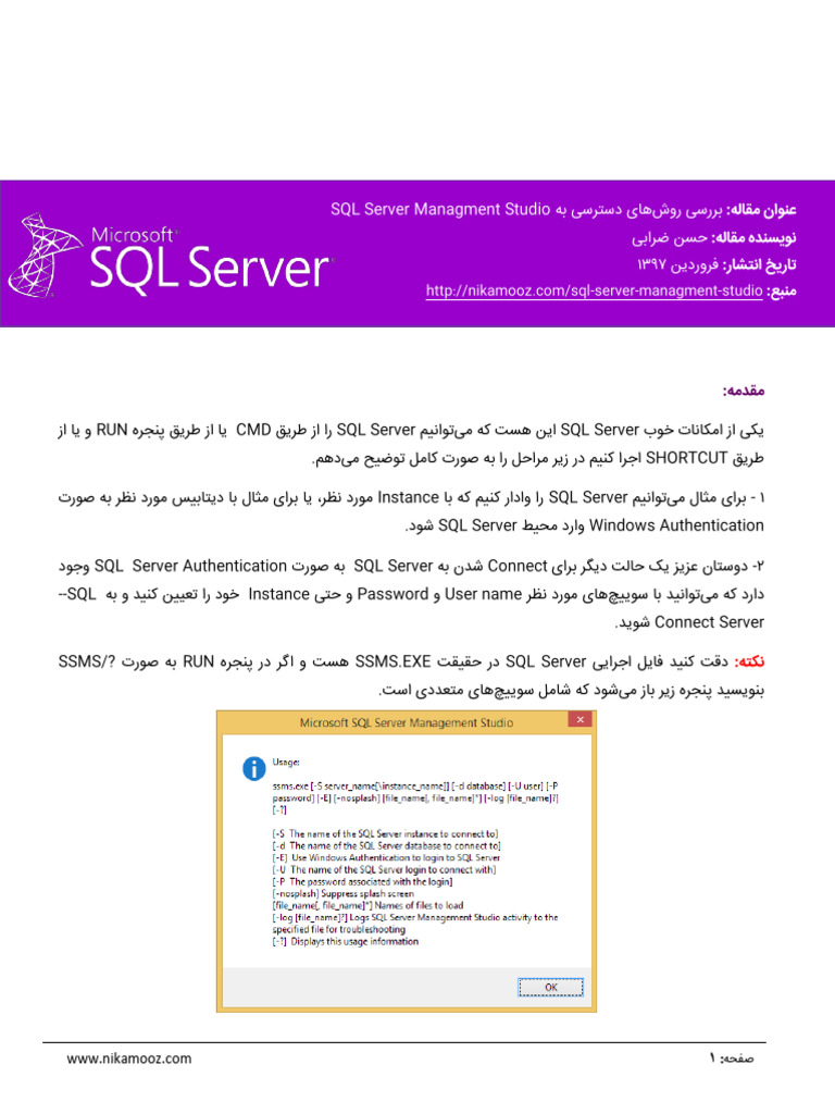 SQL Server Management Studio | PDF