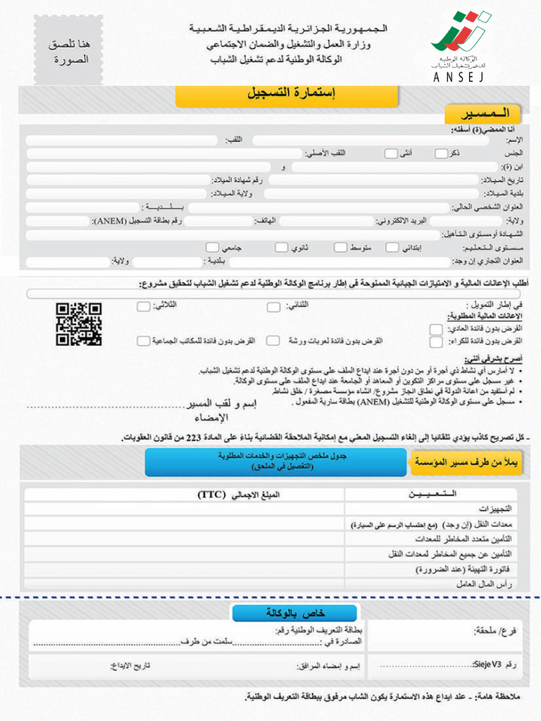 formulaire_AR | PDF