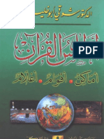 Atlas Du Coran (Arabic)