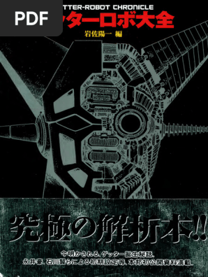 はちまいめ。 ゲル研 同人音楽CD Keyアレンジサントラ ごまいめ。 ゲル