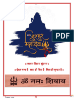 II सत्यम् शिवम् सुन्दरम् II (PANKAJ)