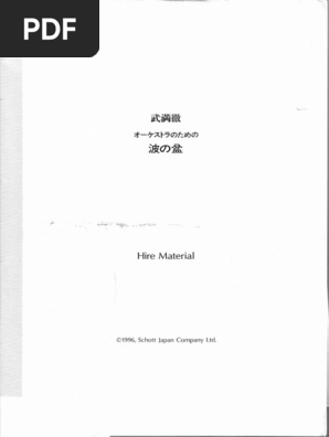 Score オーケストラのための波の盆 (武満徹) | PDF | Art