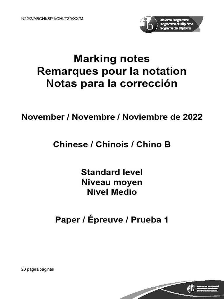 Chinese B Paper 1 SL Markscheme | PDF