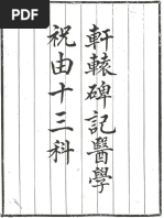 祝由 1716447425?v=1