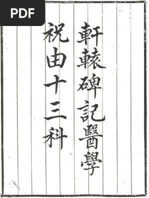 祝由 1716447425?v=1