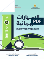 Elec Vehicles
