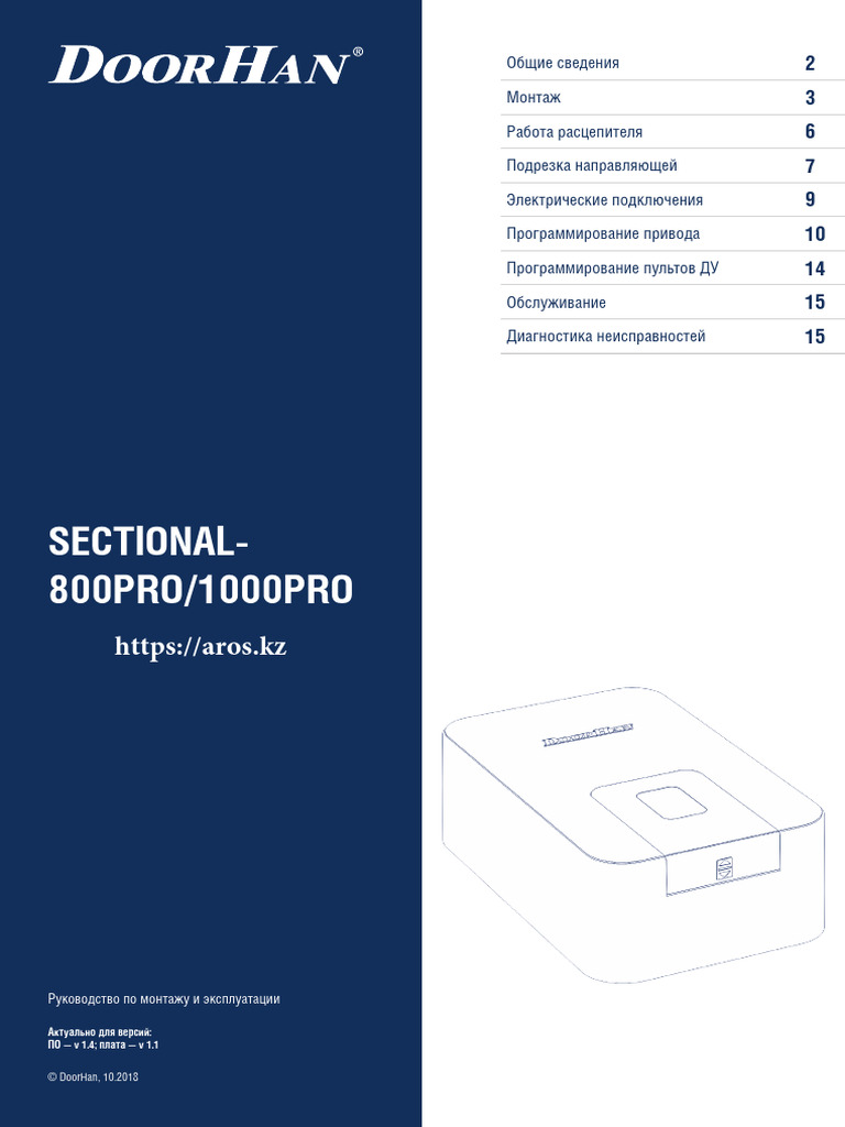 Doorhan Sectional 800pro-1000pro Aros-Kz | PDF