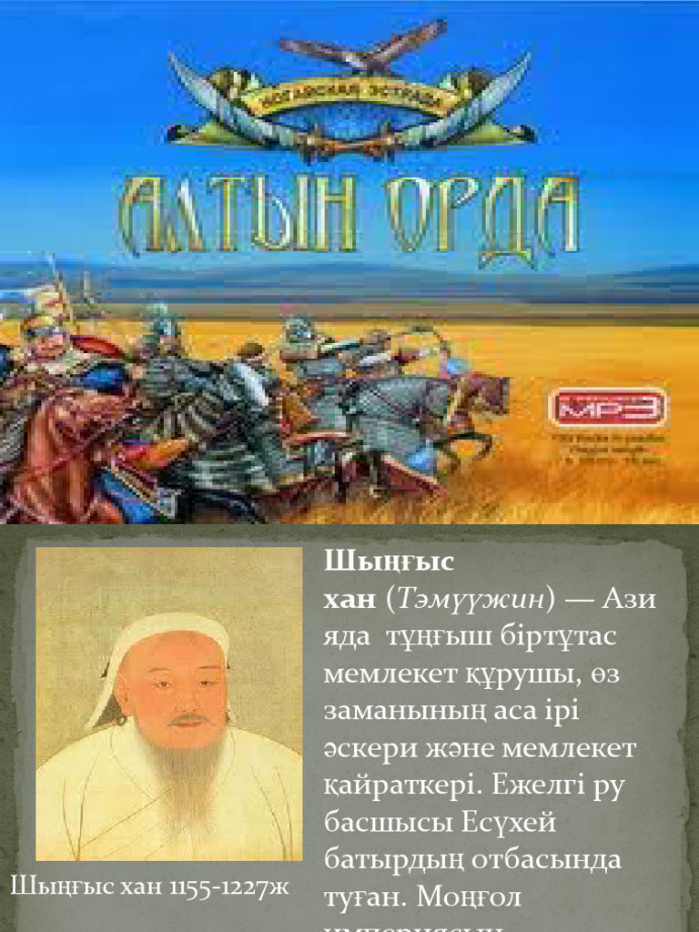 Тимошенконы қалай жеген