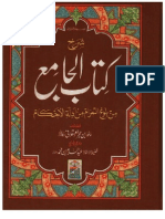 Kitab Ul Jame'