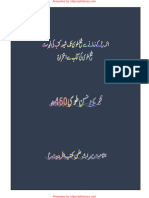 Urdu - Aimmah Ke Zamane Se Shaikh Toosi Tak Shia Kotob Ki Fehrist # - by Allama Shaikh Toosi