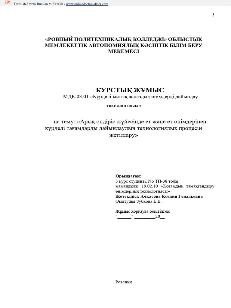 Мен бірінші минетімді желіде жасадым.