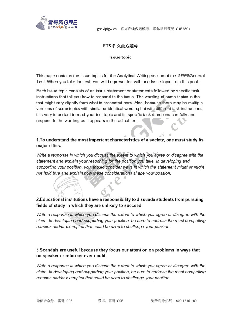ETS作文官方题库 Issue 更新 | PDF | Career & Growth | Business