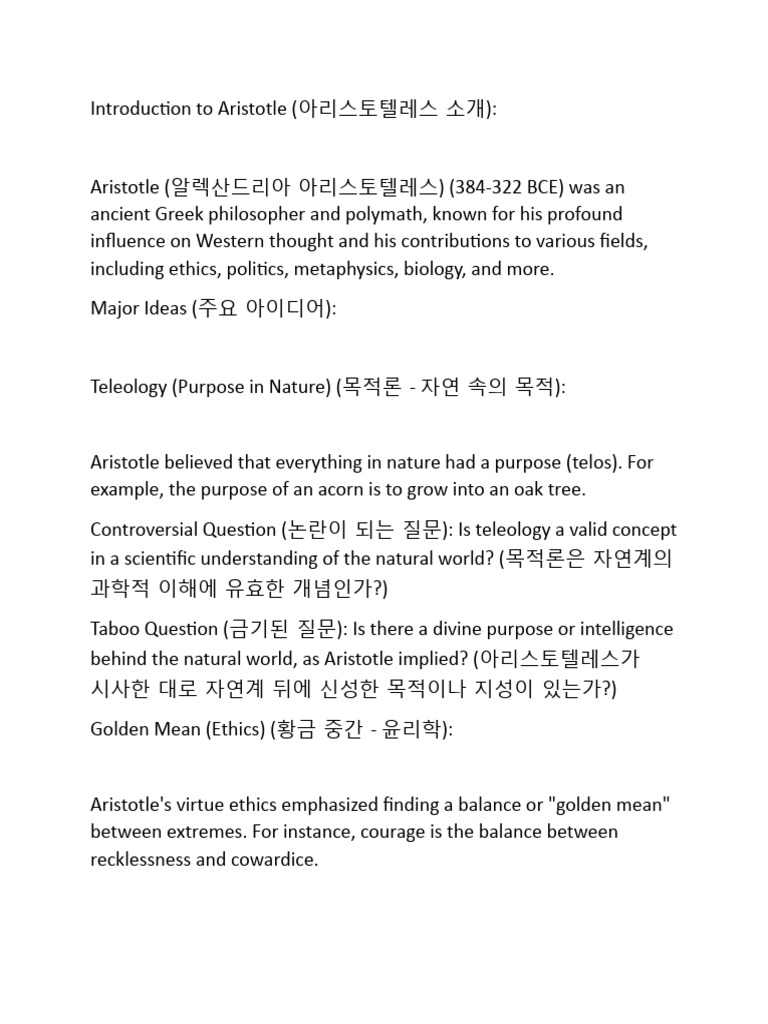 Thinkers Articles | PDF