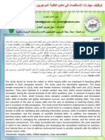 HU Poster 2023-Research Paper3 - Abeer SH