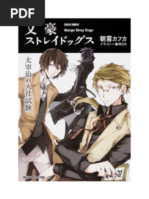 BSD Light Novel 1 - Dazai's Entrance Exam (1)