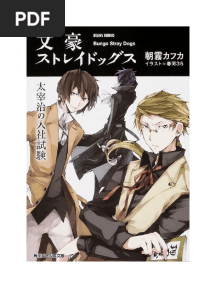BSD Light Novel 1 - Dazai's Entrance Exam