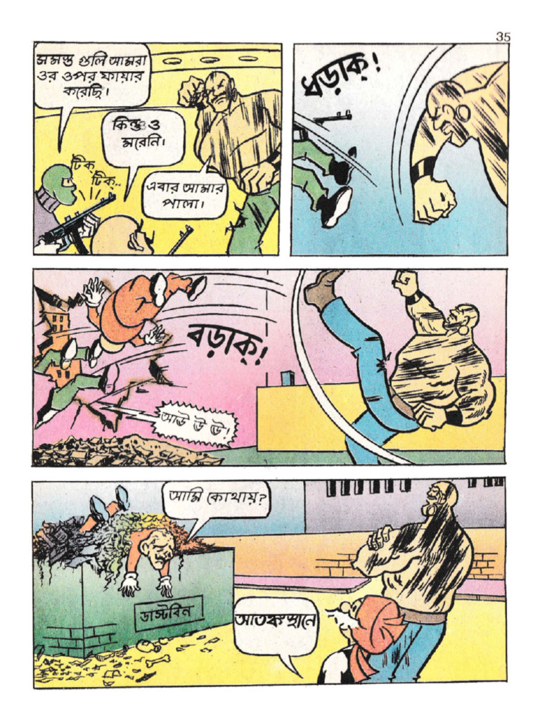 chacha-chowdhuri-aar-south-block-bangla-comic-books-pdf-bdebooks