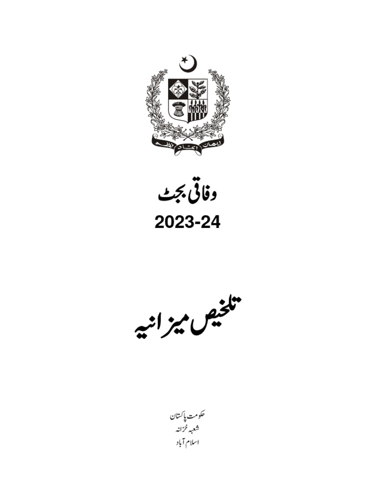 Budget in Brief Urdu PDF