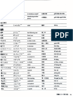 Adobe Scan 2023年10月23日