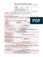 KyungHee Univ - Language - Application Form 2