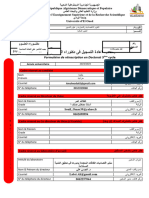 إستمارة التسجيل فى الدكتوراه